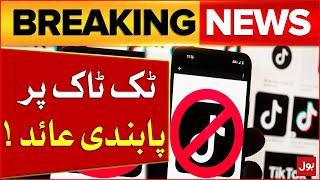 TikTok Banned | Bill Approved | Bad News For Content Creators | Breaking News