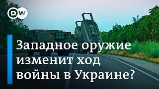 Запад поставил Украине новейшие РСЗО: это изменит ход войны?