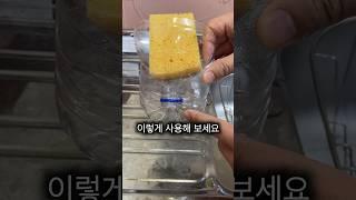 패트병 활용 꿀팁  3가지  /3번째