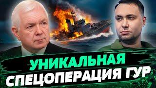 Спецоперация “РЫБАЛКА”: МИНУСНУЛИ еще один корабль РФ! Как это удалось? — Маломуж