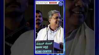 #shorts #cmsiddaramaiah "I Have Knee Pain" #shortsviral #shortsfeed #shortnews #short #news