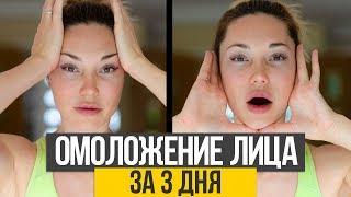 ТОП 3 упражнения для лица, которые остановят старение