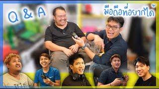 Q&A : GU ZAP อยากได้มือถือรุ่นไหนกันบ้าง ??