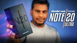 Samsung Galaxy Note 20 Ultra Unboxing in Sri Lanka