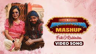 Fande Poriya Krishnopokkho Mashup: Video | Iman Chakraborty | Arkadeep | Nilanjan | Folk Fusion 2023