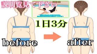 【3分で背中の脂肪を落とし鍛える‼】【くびれ・逆三角形の体を作る‼】【カウント入り上げ直し‼】【以前のは著作権により音源脂肪（死亡）】