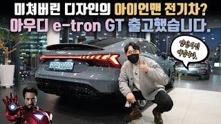 국내 1호차입니다?!? 아이언맨 나의 첫 전기차 아우디 e-tron GT 출고했습니다.