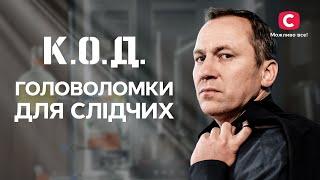 На що здатні жінки заради заміжжя? | ДЕТЕКТИВ 2024 | СЕРІАЛИ СТБ | ДЕТЕКТИВНІ СЕРІАЛИ | УКРАЇНА