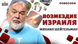 КНДР вступила в войну! Ответка Сеула. Сделка с Путиным. Возмездие Израиля | Шейтельман, Аргумент