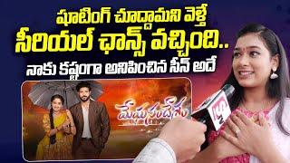 Meghasandesam Serial Actress Nandini About Serial Chance | Telugu Serials | @sumantvtelugulive