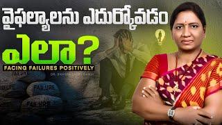 Turn Failure Into Fuel | Telugu Motivational Speech to Rise Again