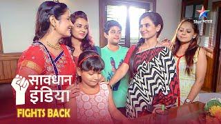 NEW! SAVDHAAN INDIA | Kaise pakde gaye do shaatir thug? SAVDHAANI AAPKI SURAKSHA APNON KI