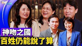 衝在選舉第一線的三位马里兰州华人的故事。｜辛恬面對面｜深度採訪｜11.27.2024