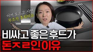 비싼 후드! 막 사면 돈  날려요. l 뮤당집