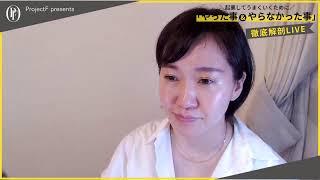 成果を出している人徹底解剖LIVE 4_27