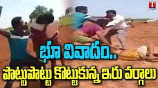 Two Groups Clash Over Land Dispute At Jogulamba Gadwal Dist | T News