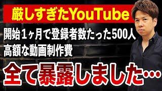 YouTubeは本当にオワコンなのか？登録者66万人超えのスガワラくんが実体験を語ります！