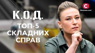 Ці злочинці дуже хитро заплутали сліди! | ДЕТЕКТИВ 2024 | СЕРІАЛИ СТБ | ДЕТЕКТИВНІ СЕРІАЛИ | УКРАЇНА