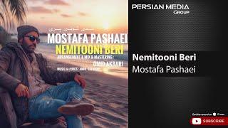 Mostafa Pashaei - Nemitooni Beri ( مصطفی پاشایی - نمیتونی بری )