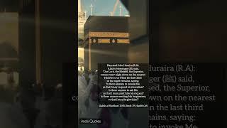 Holy Hadith Sahih Bukhari:1145#islamic#videos#hadith#islamic#wisdom#hadith#spark.