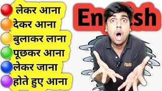 Difficult Sentences बनाना सीखो, Learn English with Sartaz Sir | Sartaz Classes | English Speaking