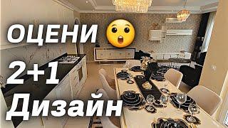 Идеальная квартира в Алании  Дизайнерская 2+1 с ВНЖ 100 м² нетто. Недвижимость в Турции Аланья