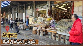 جولة في شارع أثيناس قلب العاصمة اليونانية النابض