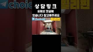 필리핀 카지노 | 필리핀 필리핀 여행사 vs 필리핀 에이전트 | 분석해보세요!#필리핀에이전트 #마닐라에이전트 #필리핀에이전시 #마닐라환전 #필리핀카지노 #마닐라에이전트 #마닐라환전