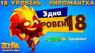 LEVEL 18 - PYROMANCER ECHIDNA EDNA!!! ZOOBA