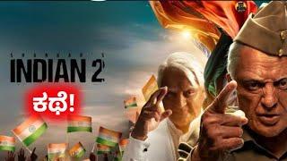 Indian 2 - ಬೆರಳ್ ಕರಾಟೆ!