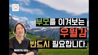 [생각트리] 이런 방법으로 핸드폰 통제 능력을 기른다고???