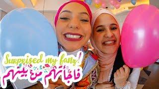 Surprised my subscribers at their house  | فاجأتهم في بيتهم!--