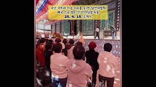 #담선대법회 #반야심경 #선명상 #혜국스님법문 전 반야심경 독송