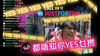 [JFFLIVE床哥心事台精華] YES YES YES 都唔知你 YES乜撚???