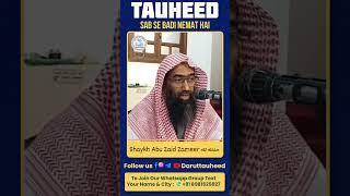 Tauheed Sab Se Badi Nemat | Shaykh Abu Zaid Zameer