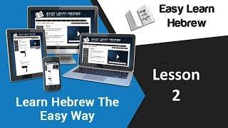 Easy Learn Hebrew - Lesson 2 (Free Lesson)