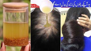 14 Days Challenge (2024) Summer Extreme Hair Growth | Thicker & Longer hair