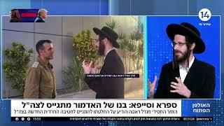 החטיבה החרדית החדשה: "יהודית וקדושה כמו הצבא של דוד המלך"