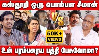 திருட்டு பரம்பரை கஸ்தூரி வாய் திறக்கலாமா? Maruthaiyan Interview | Seeman vs Vijay | Kasthuri | Deva