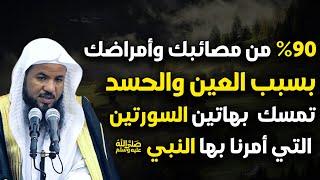 90% من مصائبك وأمراضك بسبب العين والحسد علامات إذا ظهرت تمسك بهاتين السورتين التي أمرنا بها النبي ﷺ