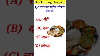 GK Question || GK In Hindi || GK Question and Answer || GK Quiz || Ravi GK STUDY || #gk