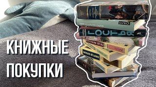 книжные покупки за март много французской классики 