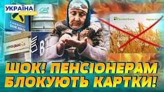 ЕКСТРЕНО! МАСОВІ БЛОКУВАННЯ КАРТОК ПОЧАЛИСЬ! ХАОС В БАНКАХ! | Народна думка