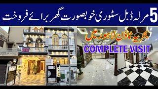 5 Marla Brand New House For Sale In Bahria Town Lahore | 5 Marla House Tour  | CC Block