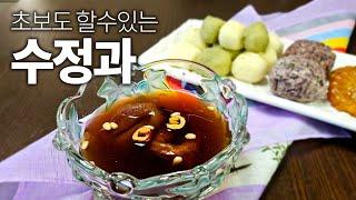 Chuseok Special: Super Easy Sujeonggwa, Even for Beginners, Mom's Style