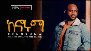 Yosef Kassa (Jossy) - ከኖሩማ | KENORUMA - New Music 2020 (Official Lyrics)