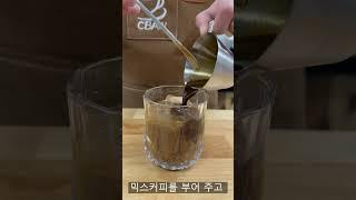 도전! 믹스커피 아인슈페너 레시피 / Challenge MixCoffee Einspanner Recipe # mixcoffee #instantcoffee #coffee