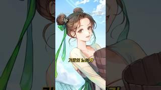 [EN] 이 소녀는 ‘이것’ 면역력 만렙입니다 #사천당가의시비로살아남기
