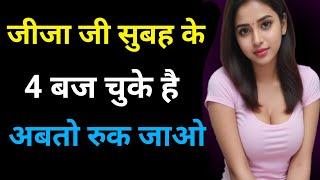 Suvichar - Emotional Kahani - New Emotional Story -Motivational Story - Moral Story,sad story part-6