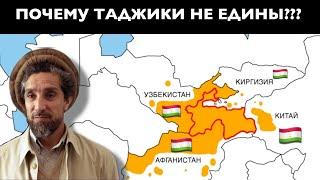 Почему ТАДЖИКОВ в Афганистане больше, чем в Таджикистане???